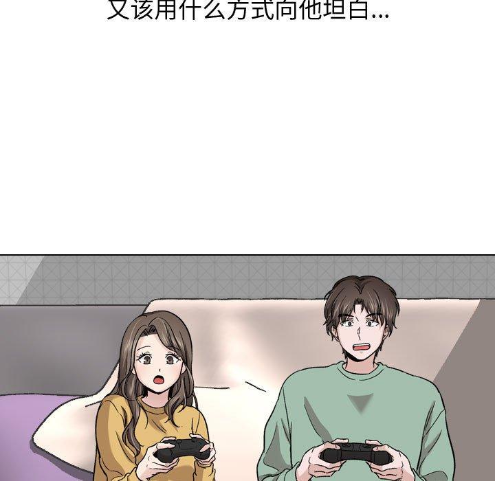 挚友 第 27 话 第71页