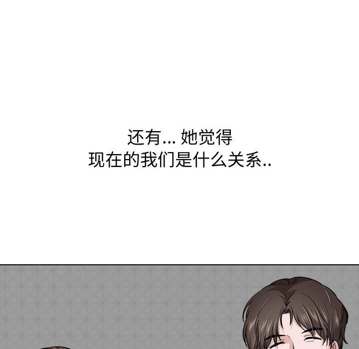 挚友 第 27 话 第74页