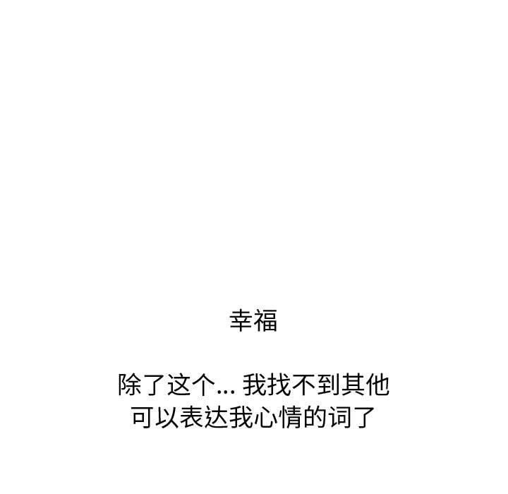 挚友 第 27 话 第91页