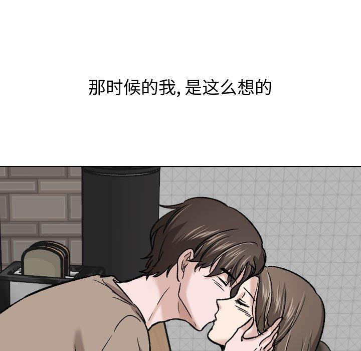 挚友 第 27 话 第95页