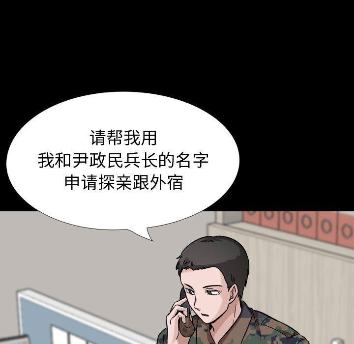 挚友 第 27 话 第109页