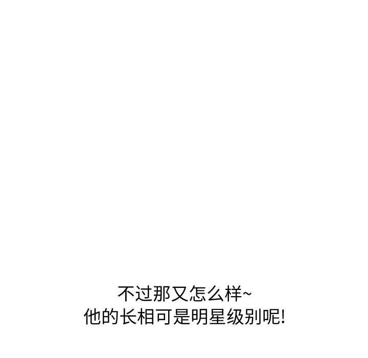 挚友 第 27 话 第127页