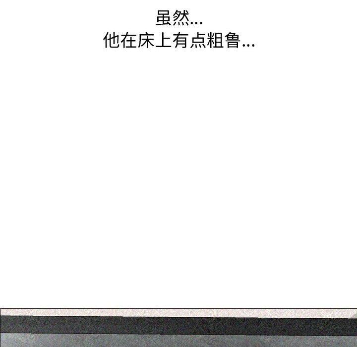挚友 第 27 话 第120页