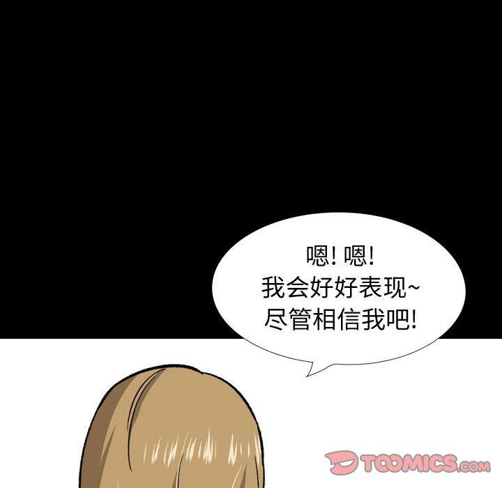 挚友 第 27 话 第164页