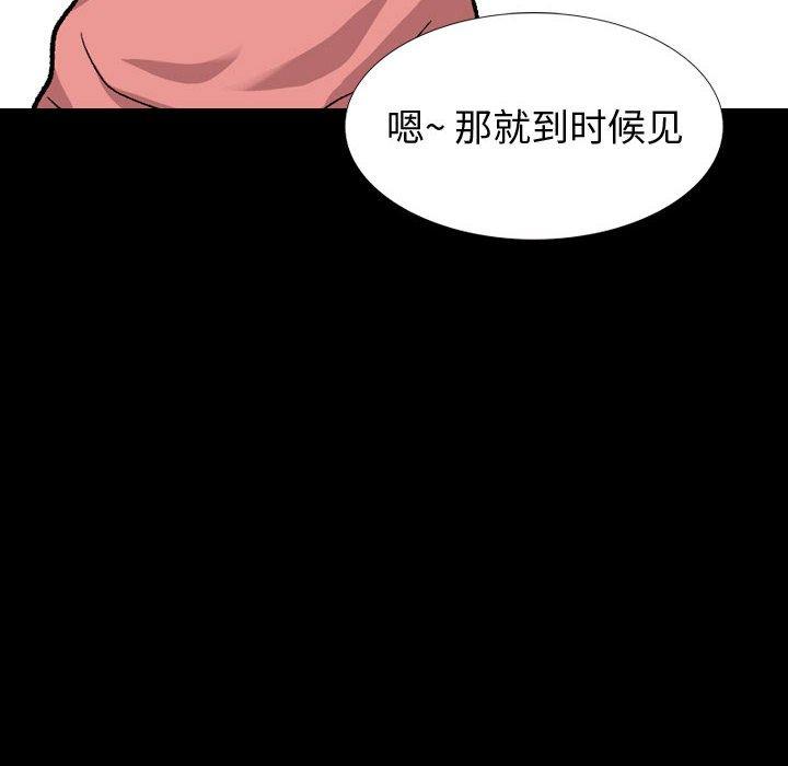 挚友 第 27 话 第166页
