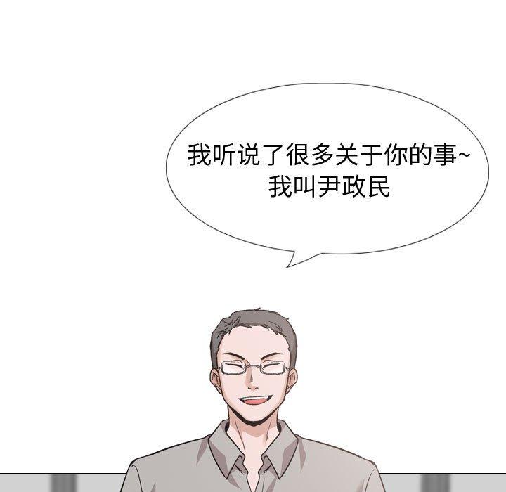 挚友 第 27 话 第141页