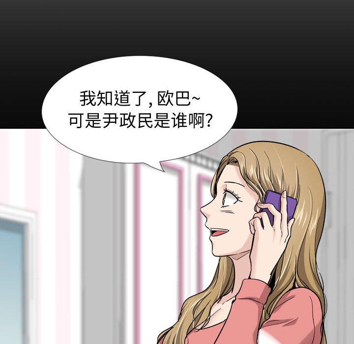 挚友 第 27 话 第152页