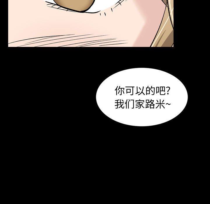 挚友 第 27 话 第159页