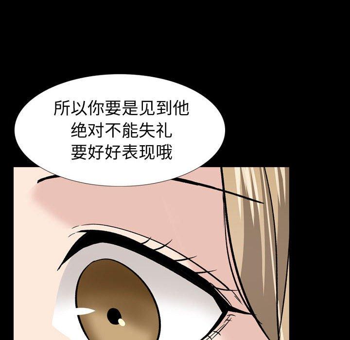 挚友 第 27 话 第158页