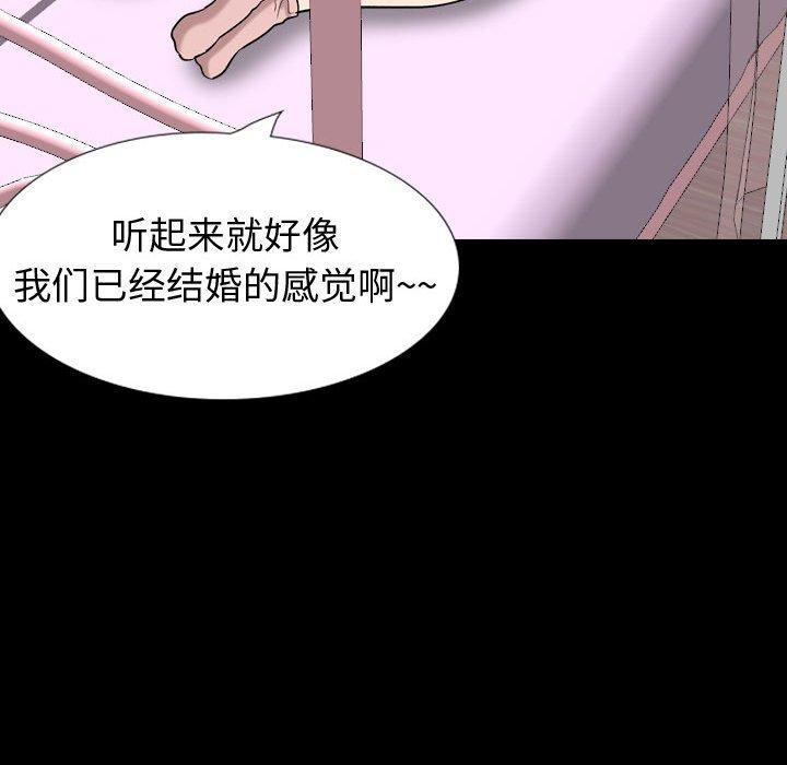 挚友 第 27 话 第172页