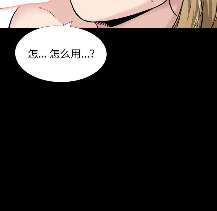 挚友 第 27 话 第197页