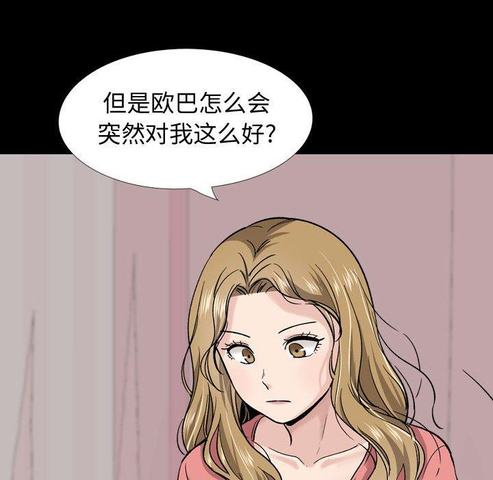 挚友 第 27 话 第178页