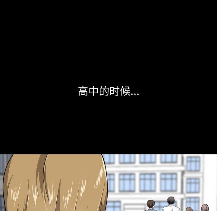 挚友 第 27 话 第181页