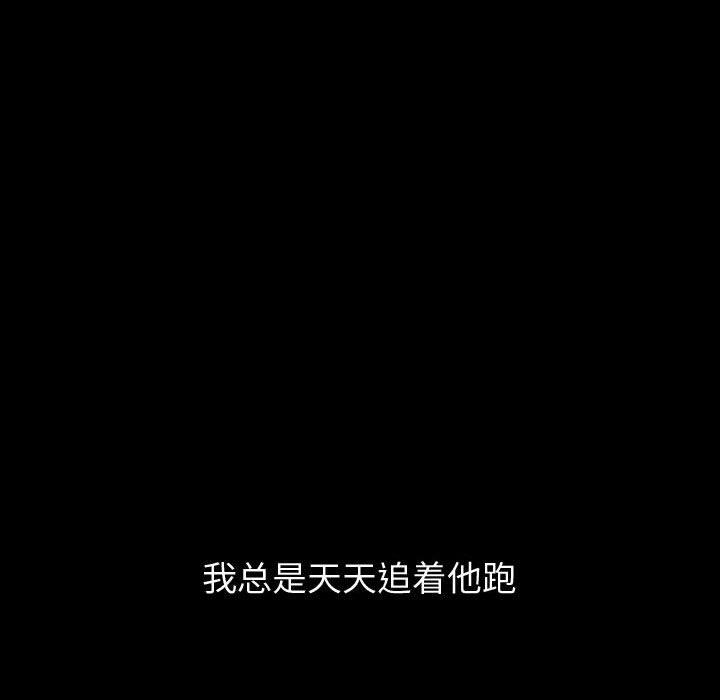 挚友 第 27 话 第185页