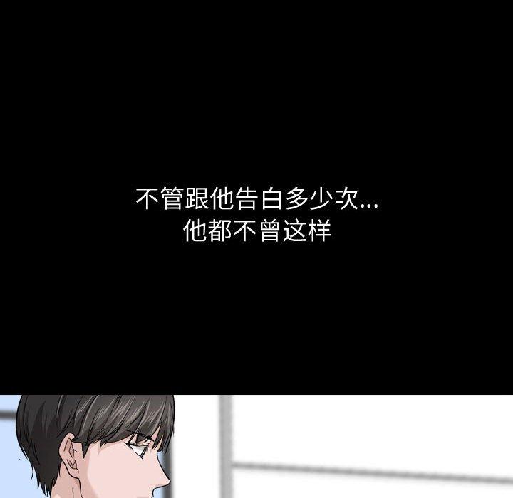 挚友 第 27 话 第189页