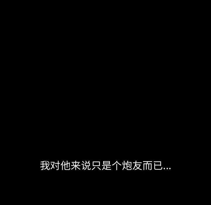 挚友 第 27 话 第203页