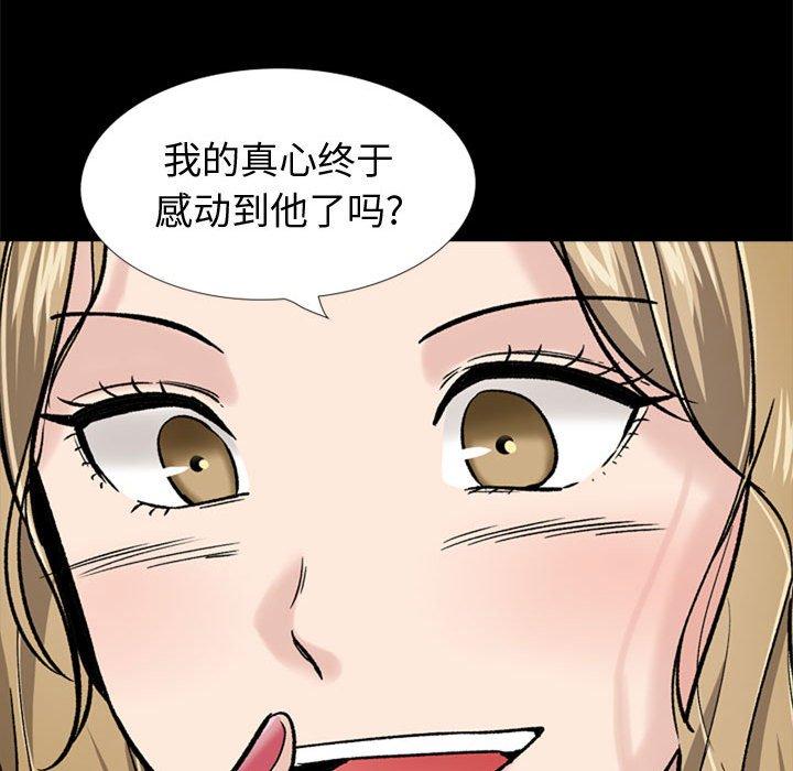 挚友 第 27 话 第211页