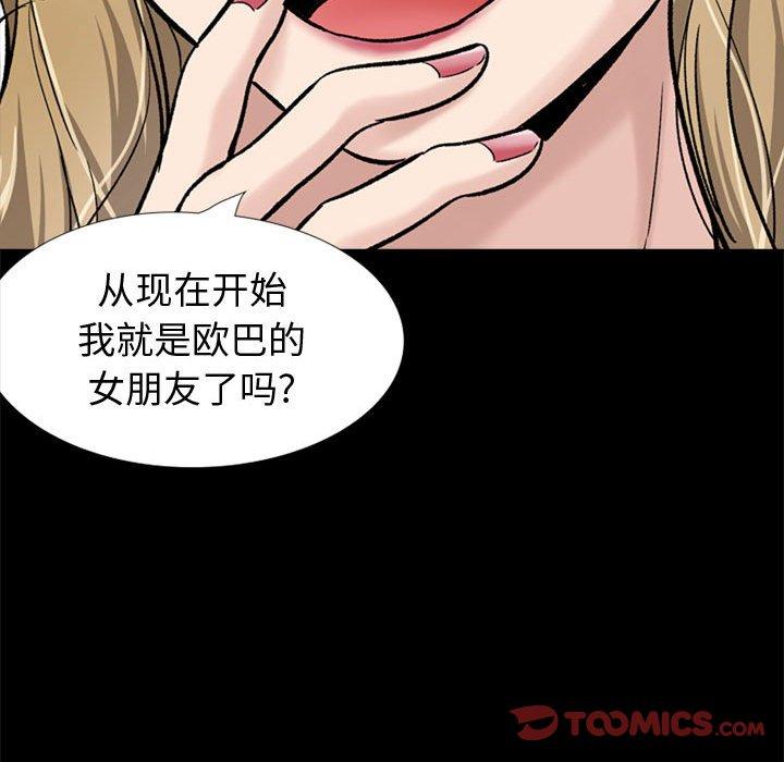 挚友 第 27 话 第212页