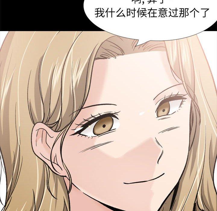 挚友 第 27 话 第230页