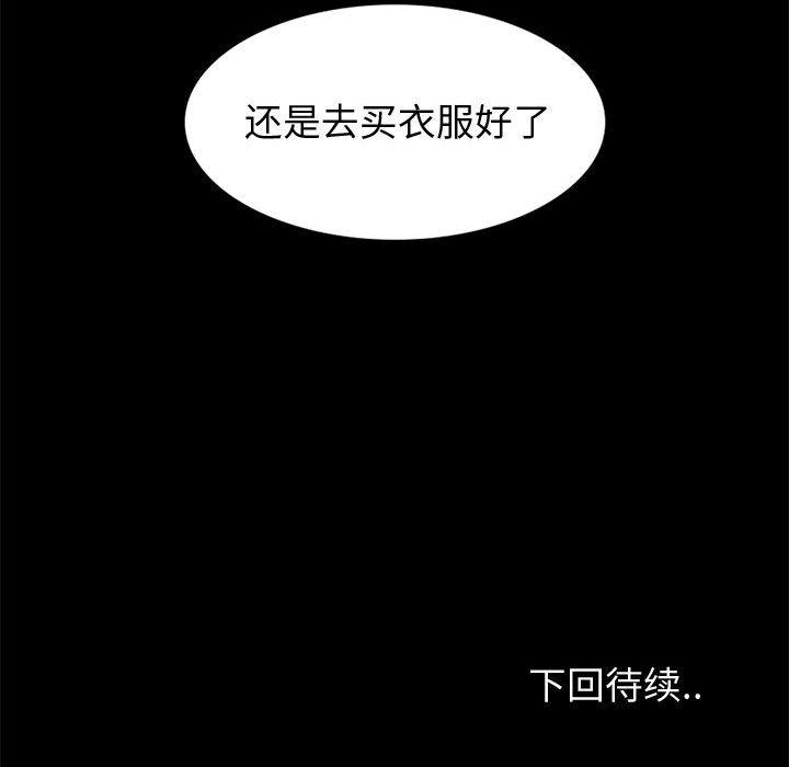 挚友 第 27 话 第232页