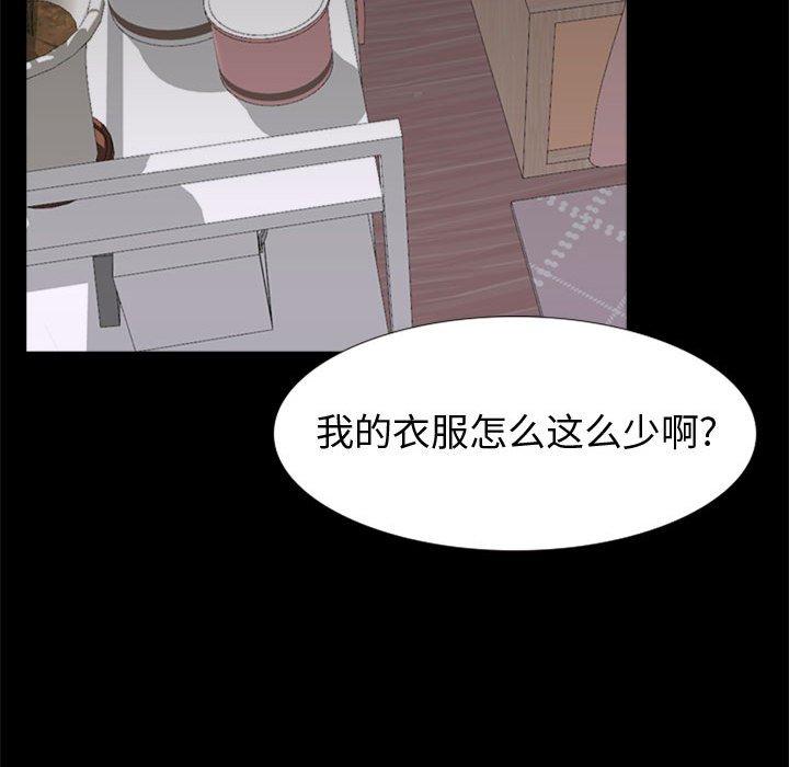挚友 第 27 话 第222页