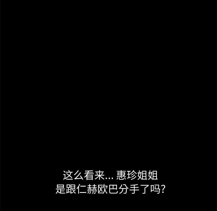 挚友 第 27 话 第226页