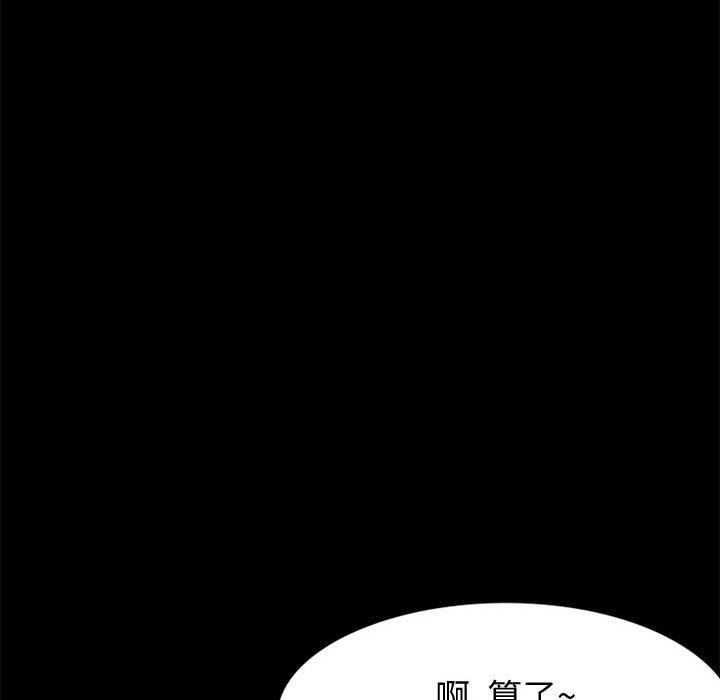挚友 第 27 话 第229页