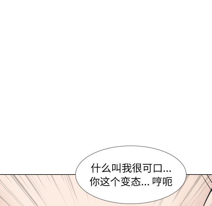 挚友 第 28 话 第133页