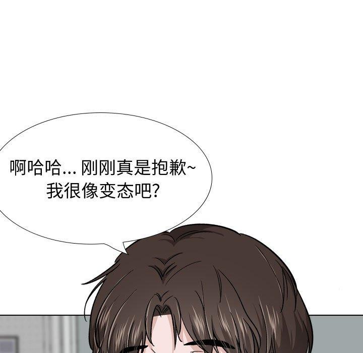 挚友 第 28 话 第167页