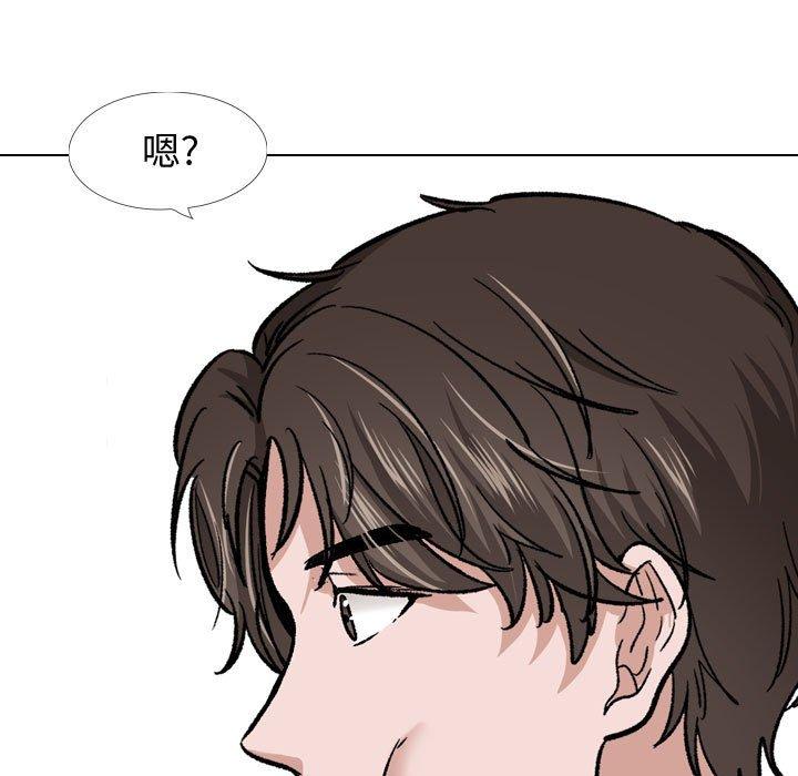挚友 第 28 话 第197页