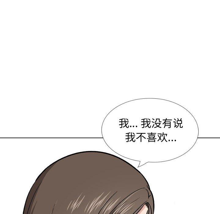 挚友 第 28 话 第200页