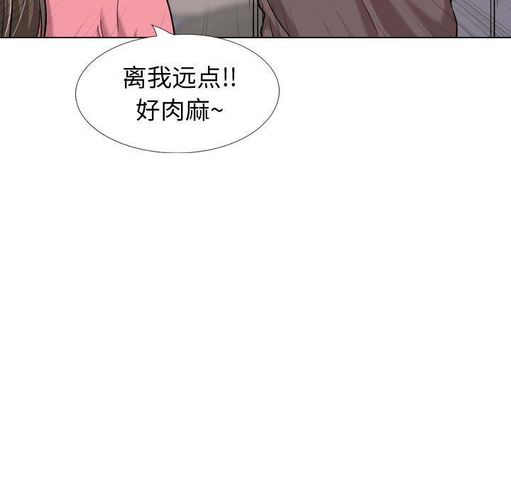 挚友 第 28 话 第205页