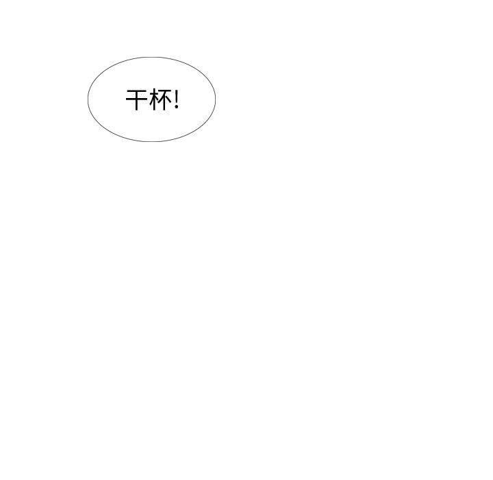 挚友 第 28 话 第213页