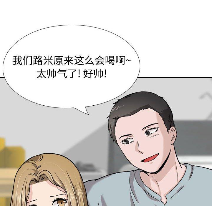 挚友 第 28 话 第218页
