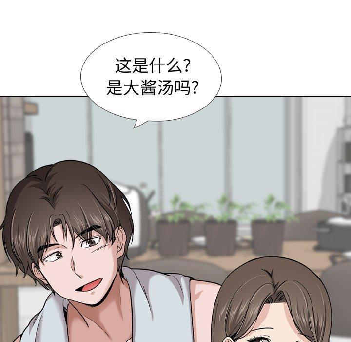 挚友 第 28 话 第19页