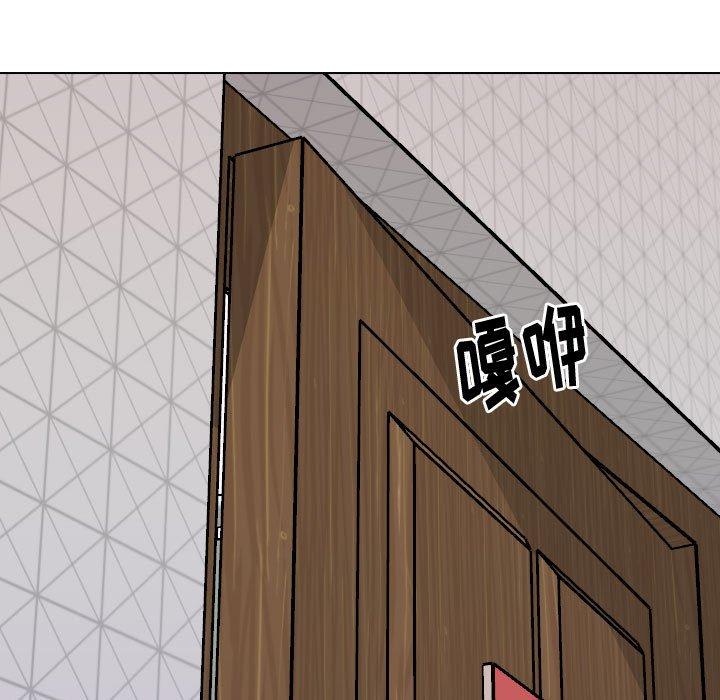 挚友 第 28 话 第7页
