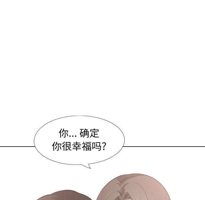 挚友 第 28 话 第41页