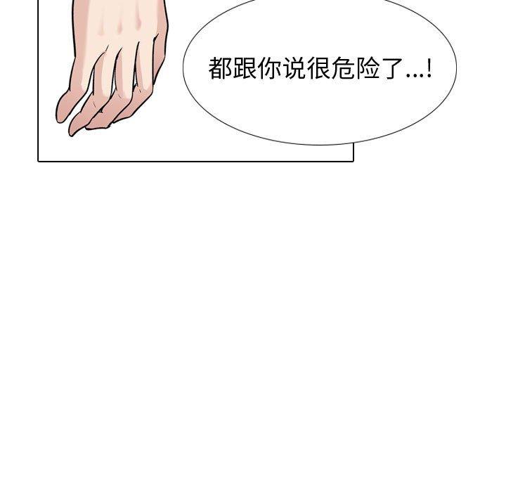 挚友 第 28 话 第49页