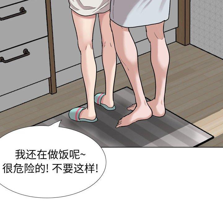 挚友 第 28 话 第30页