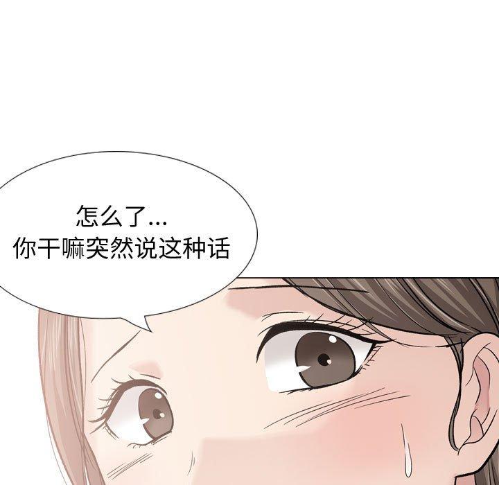 挚友 第 28 话 第35页