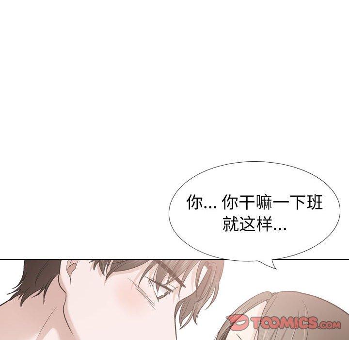 挚友 第 28 话 第60页