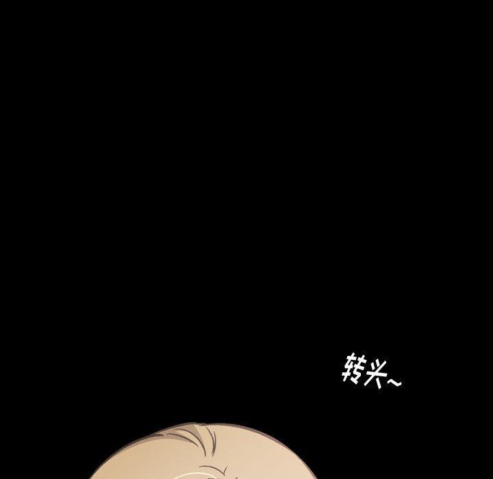 挚友 第 29 话 第35页
