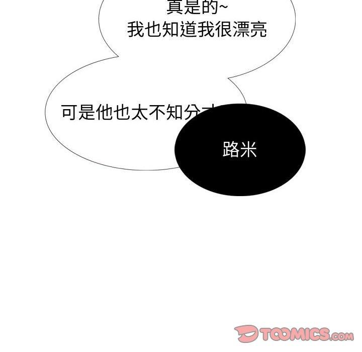 挚友 第 29 话 第44页