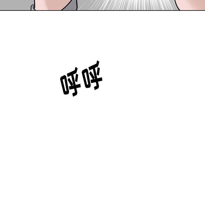 挚友 第 29 话 第46页