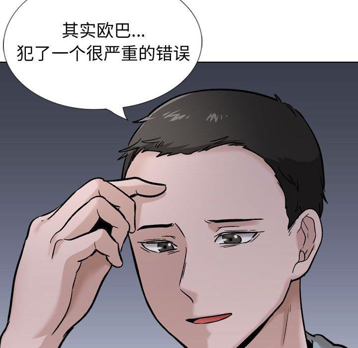 挚友 第 29 话 第48页
