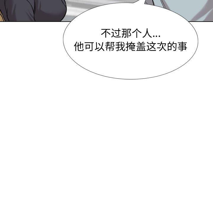 挚友 第 29 话 第67页