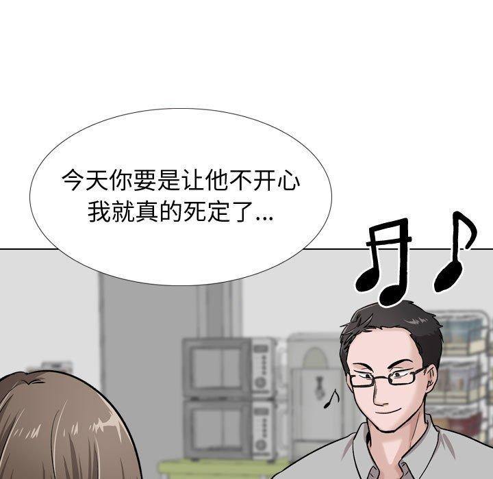 挚友 第 29 话 第69页