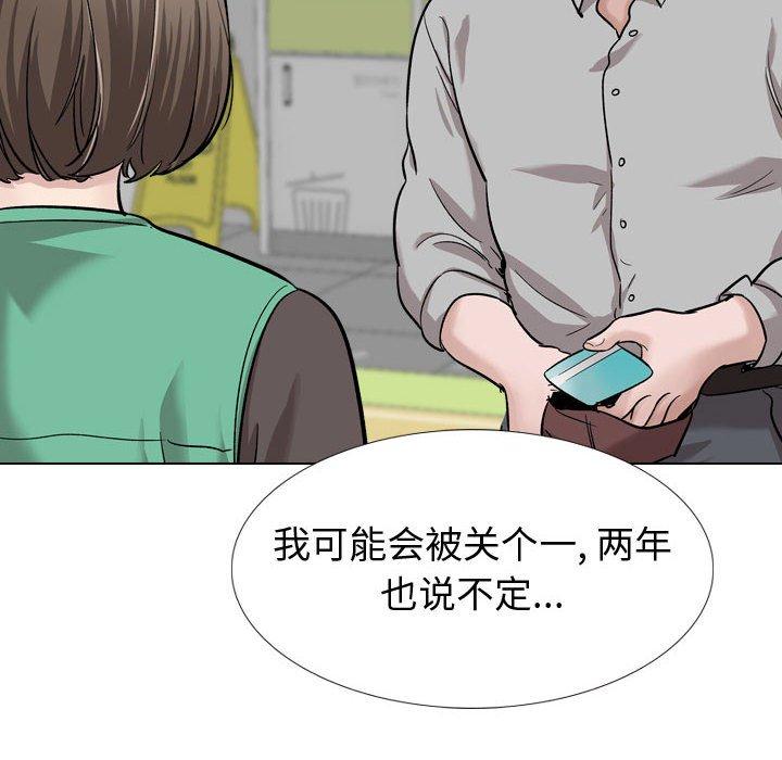 挚友 第 29 话 第70页