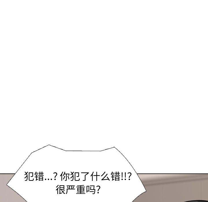 挚友 第 29 话 第51页