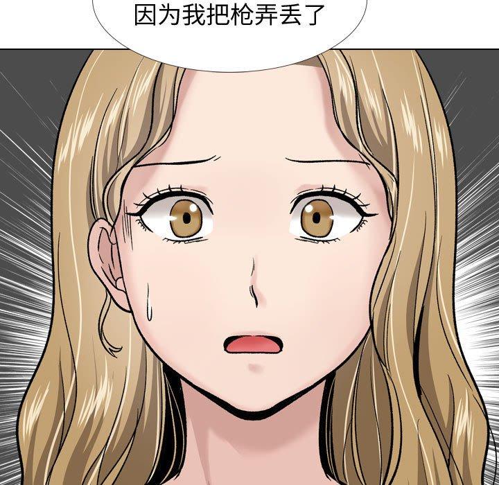 挚友 第 29 话 第55页